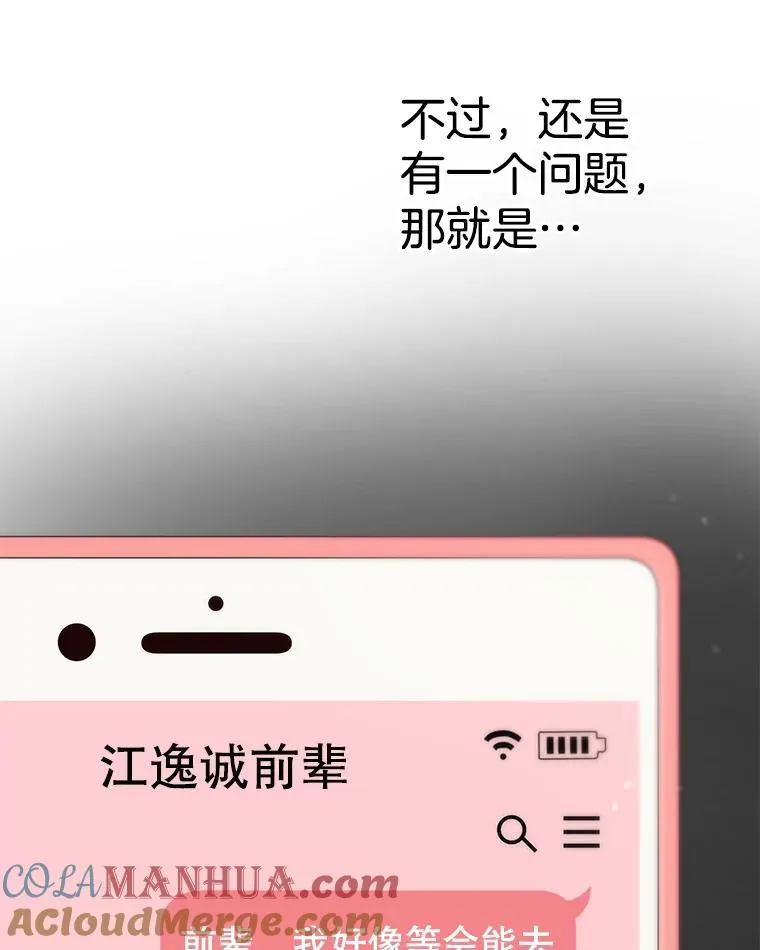 44.拍摄日常 第37页