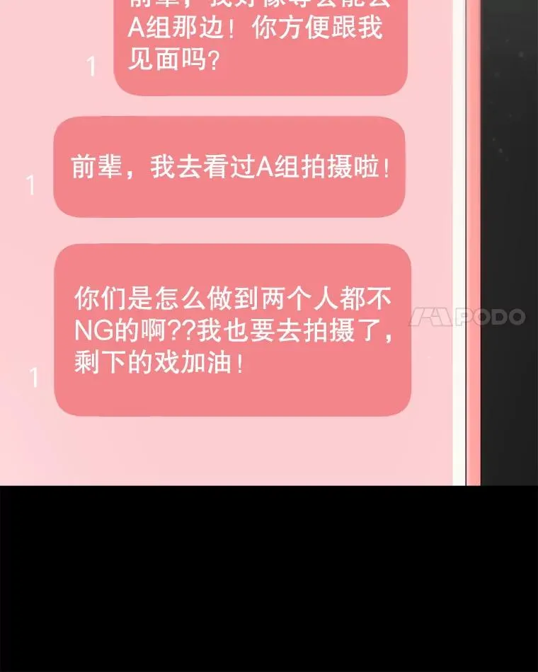 44.拍摄日常 第38页