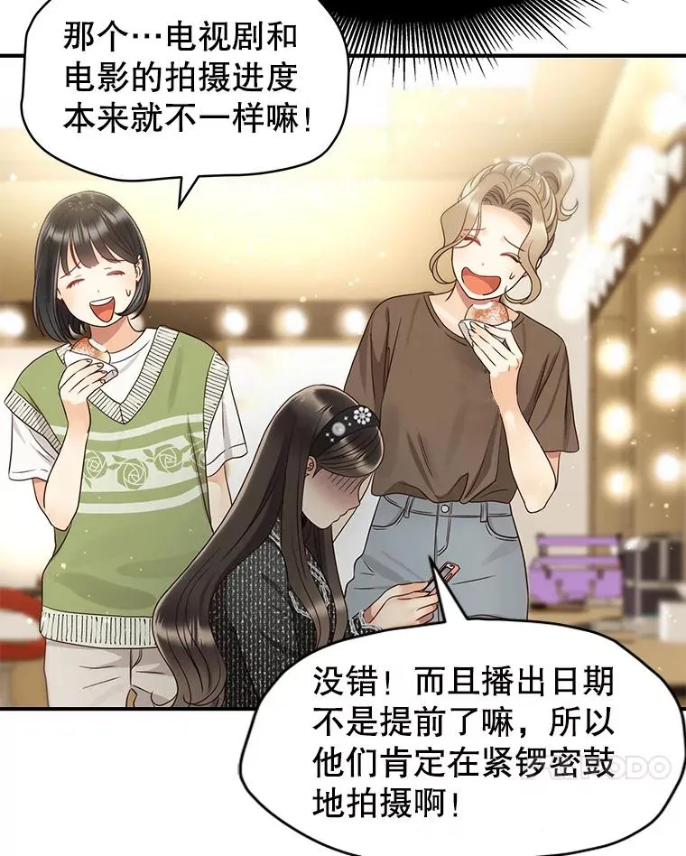 44.拍摄日常 第41页