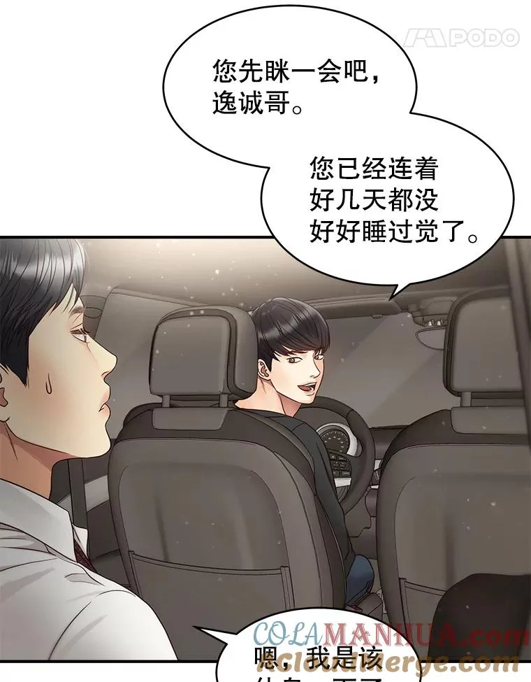 44.拍摄日常 第52页