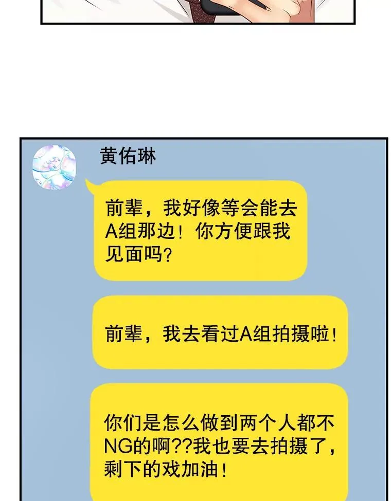 44.拍摄日常 第54页
