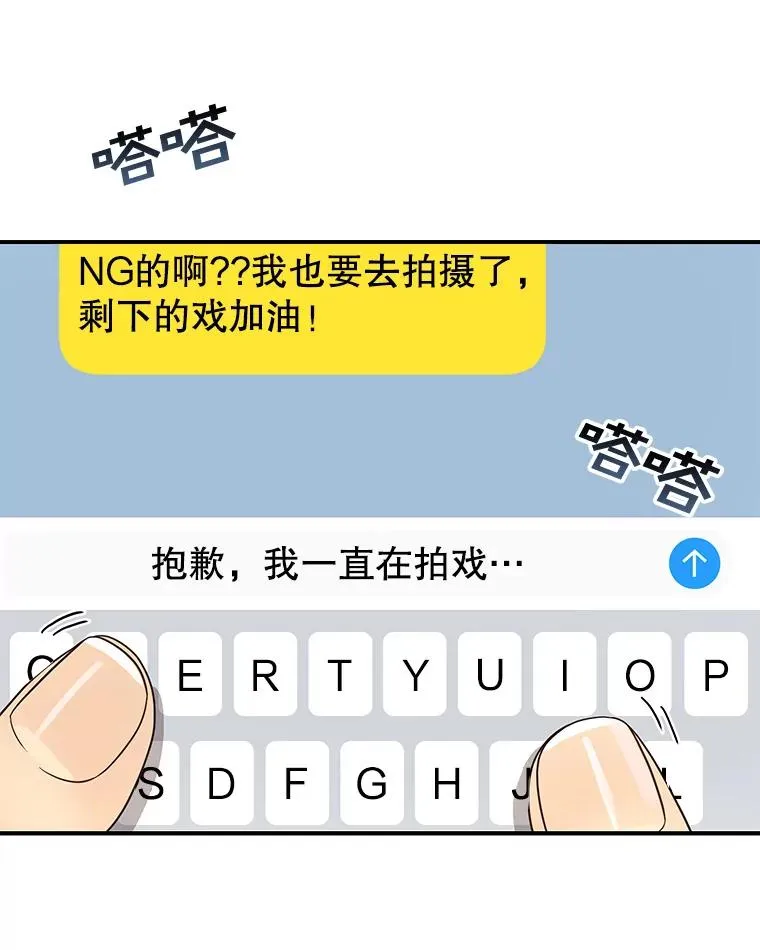 44.拍摄日常 第56页