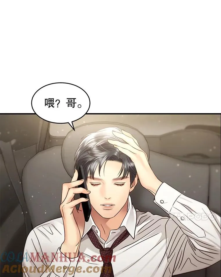 44.拍摄日常 第58页