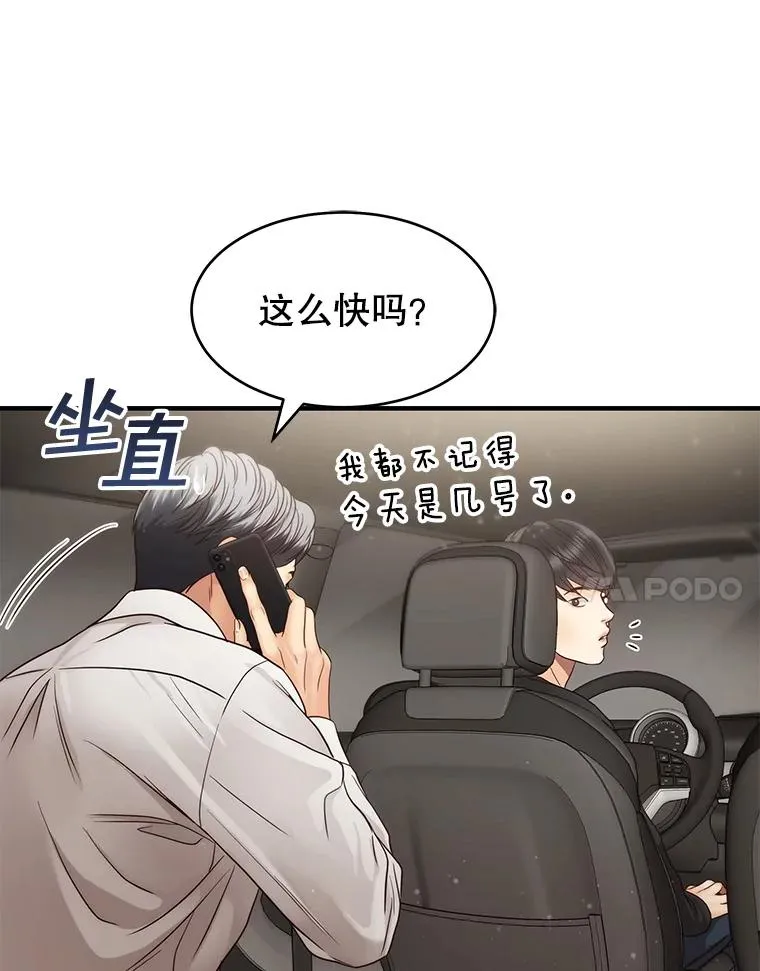 44.拍摄日常 第65页