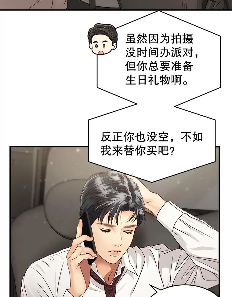 44.拍摄日常 第66页