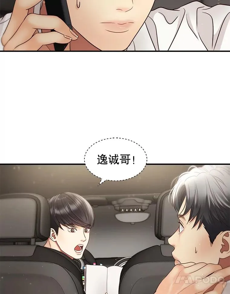 44.拍摄日常 第68页