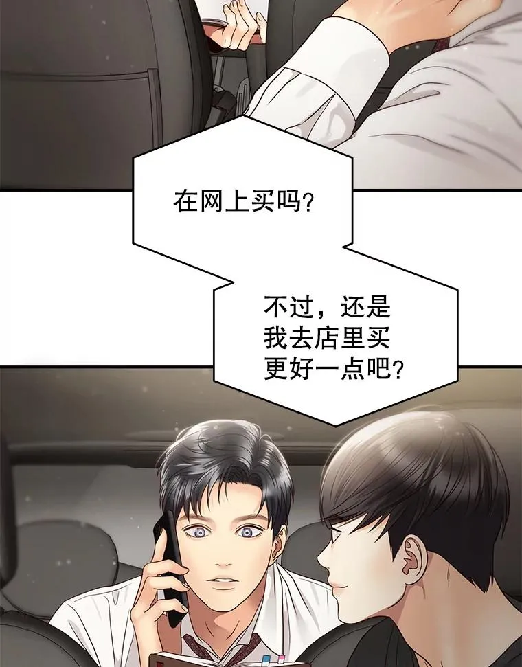 44.拍摄日常 第69页