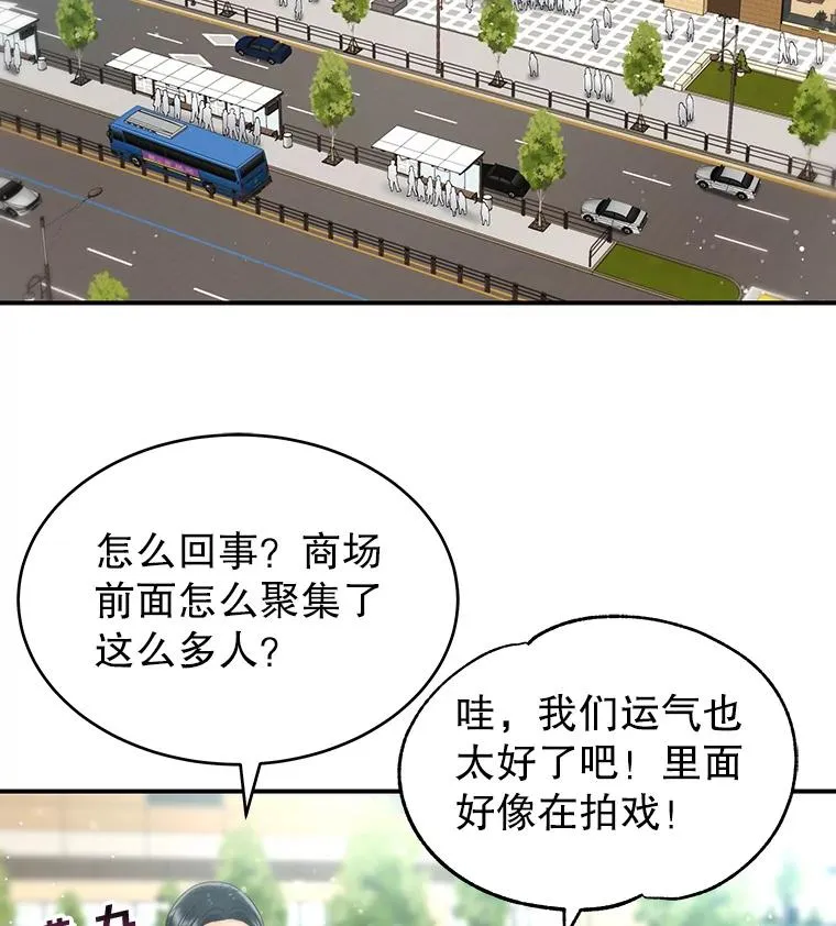 45.绯闻风波 第2页