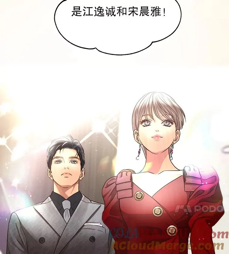 45.绯闻风波 第4页