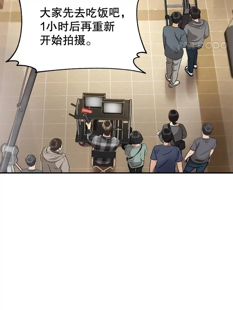 45.绯闻风波 第9页