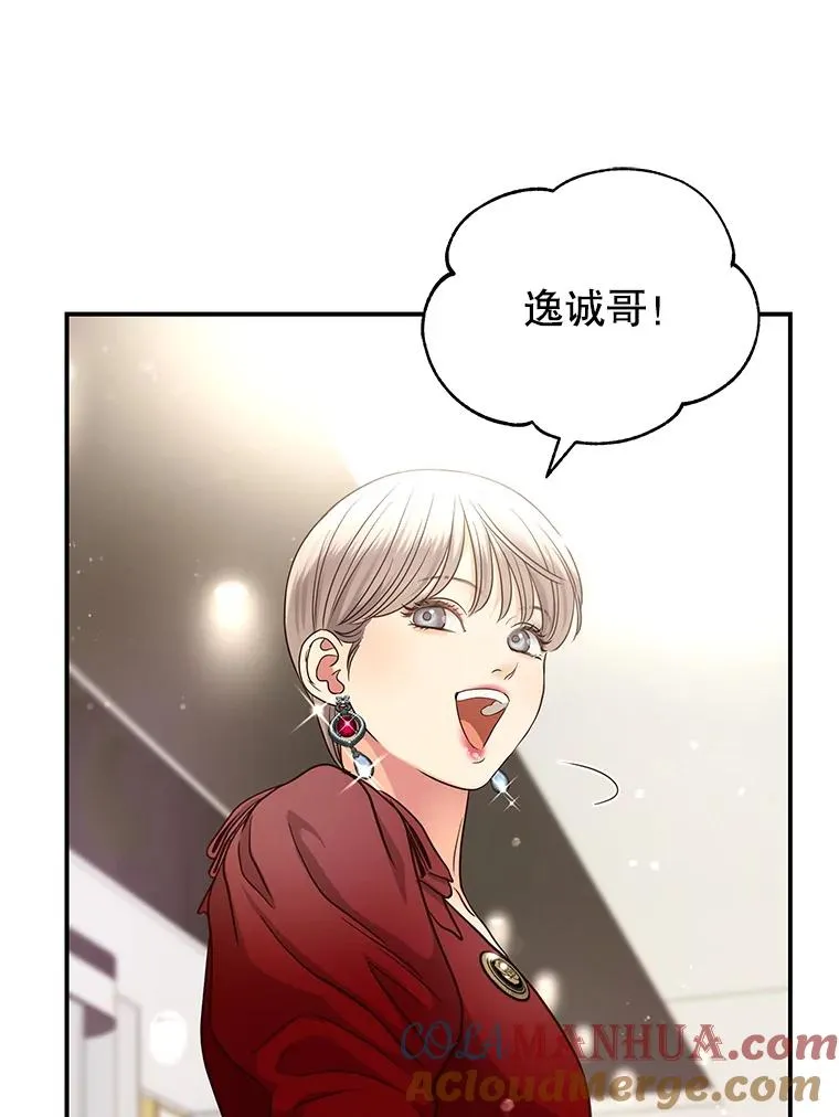 45.绯闻风波 第10页
