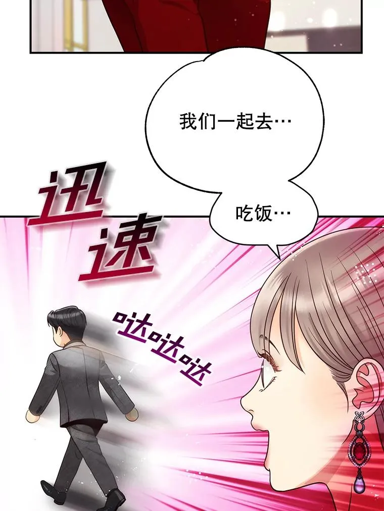 45.绯闻风波 第11页