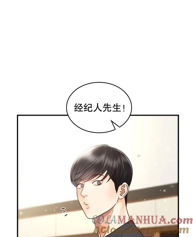 45.绯闻风波 第13页