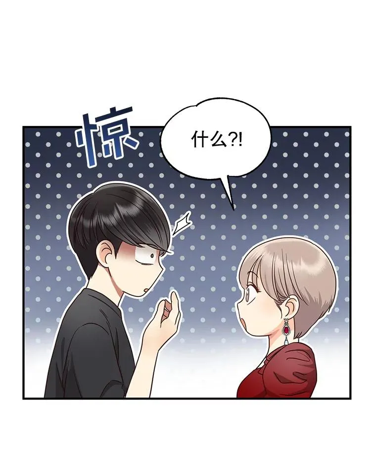 45.绯闻风波 第17页