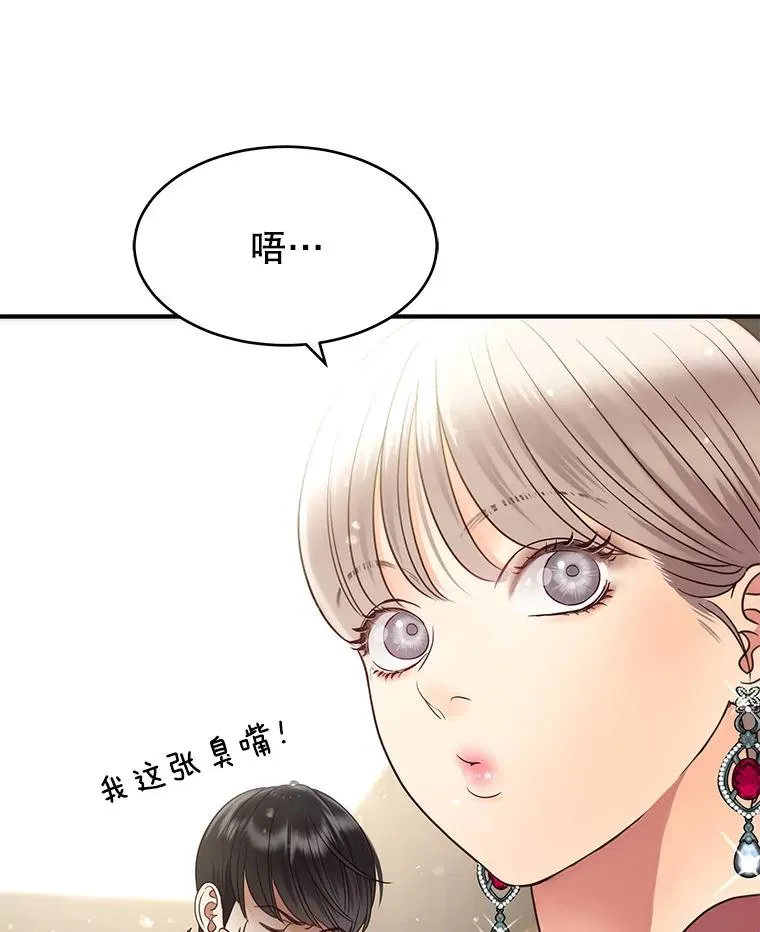 45.绯闻风波 第18页