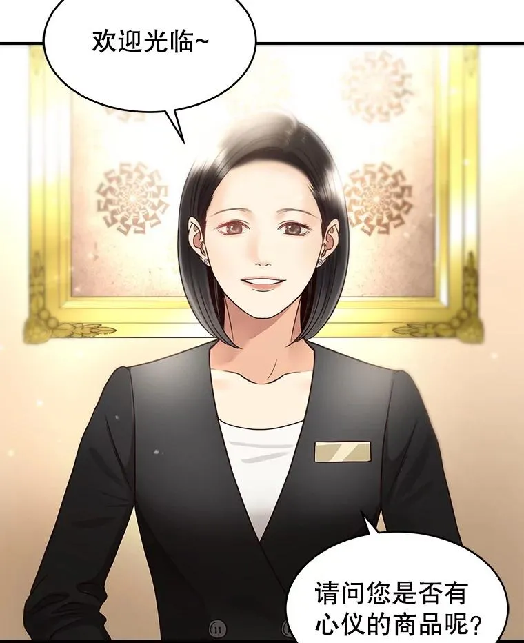45.绯闻风波 第20页