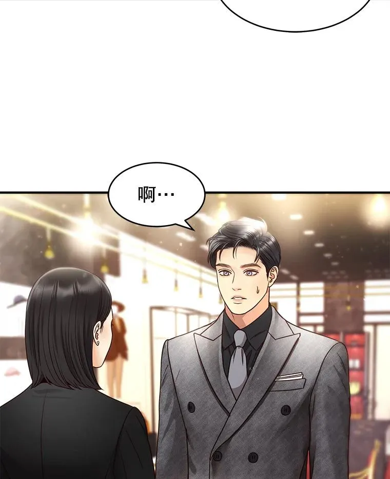 45.绯闻风波 第21页