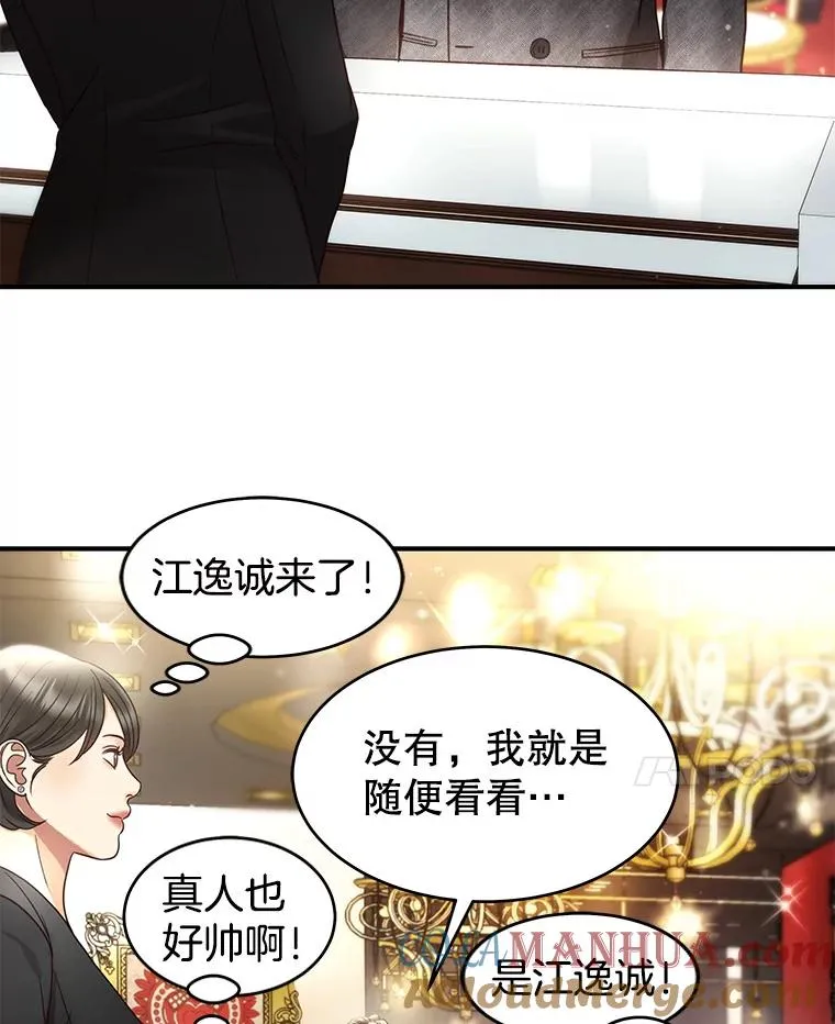 45.绯闻风波 第22页