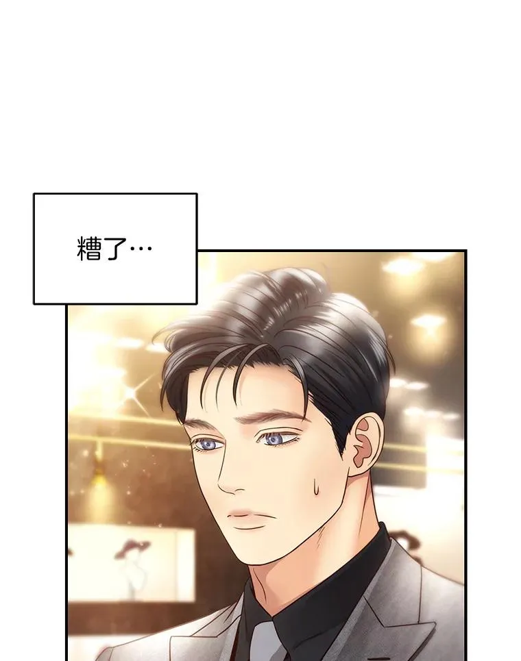 45.绯闻风波 第24页