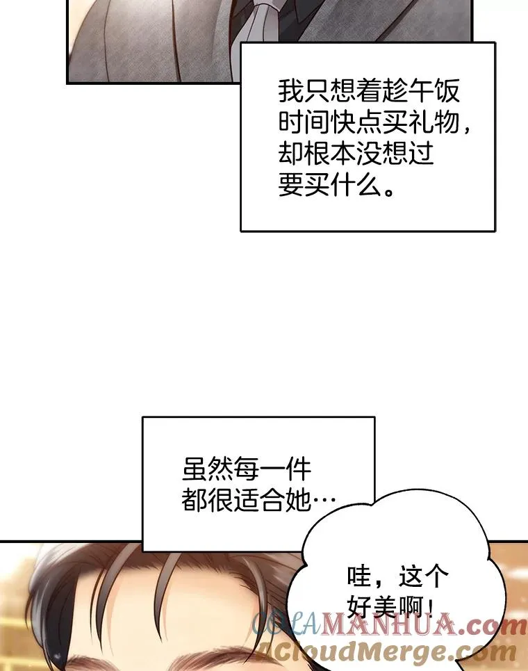 45.绯闻风波 第25页
