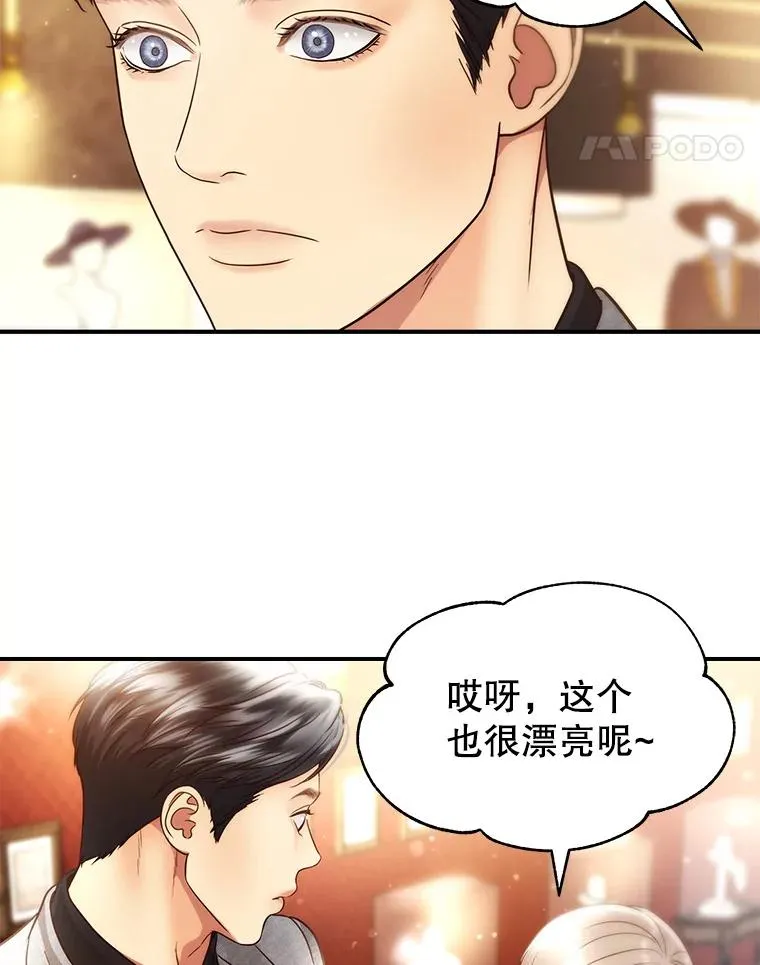 45.绯闻风波 第26页