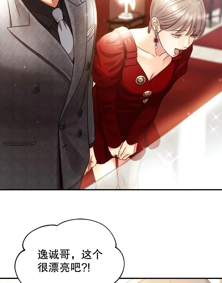 45.绯闻风波 第27页