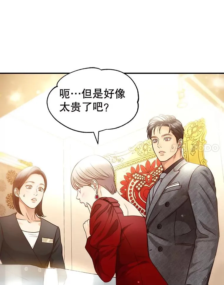 45.绯闻风波 第29页