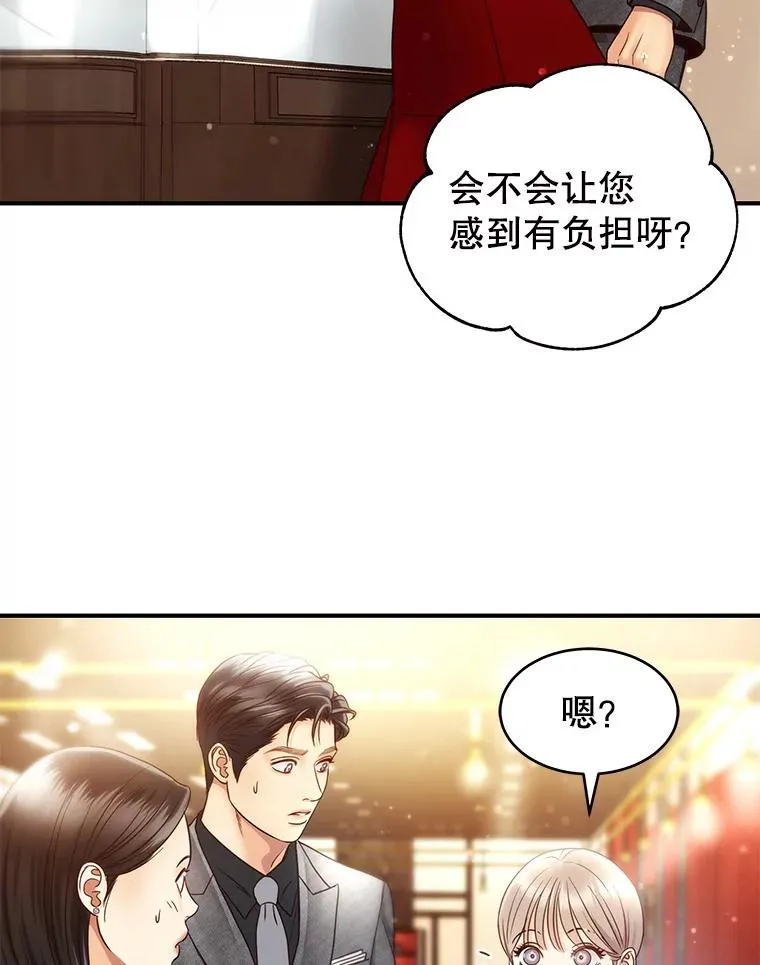 45.绯闻风波 第30页