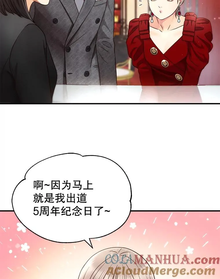 45.绯闻风波 第31页