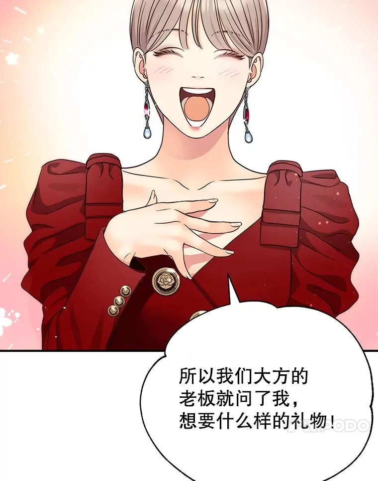 45.绯闻风波 第32页
