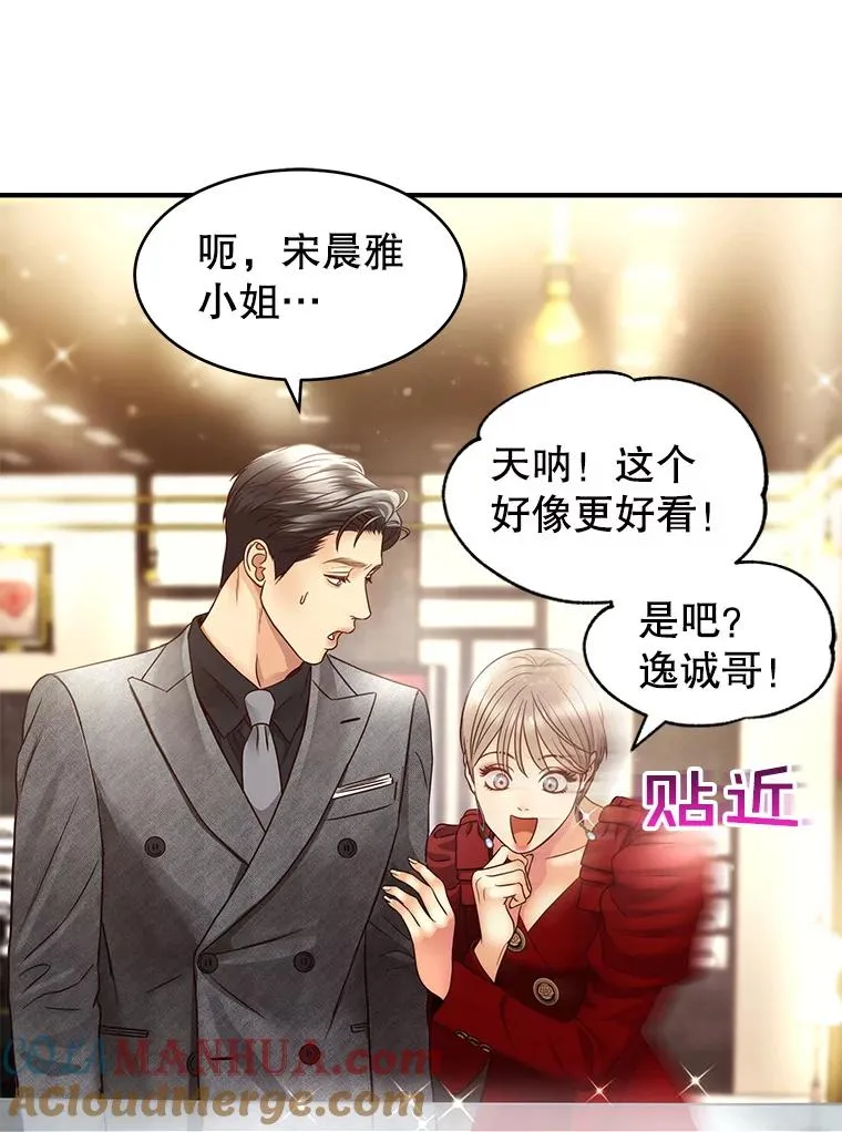 45.绯闻风波 第34页