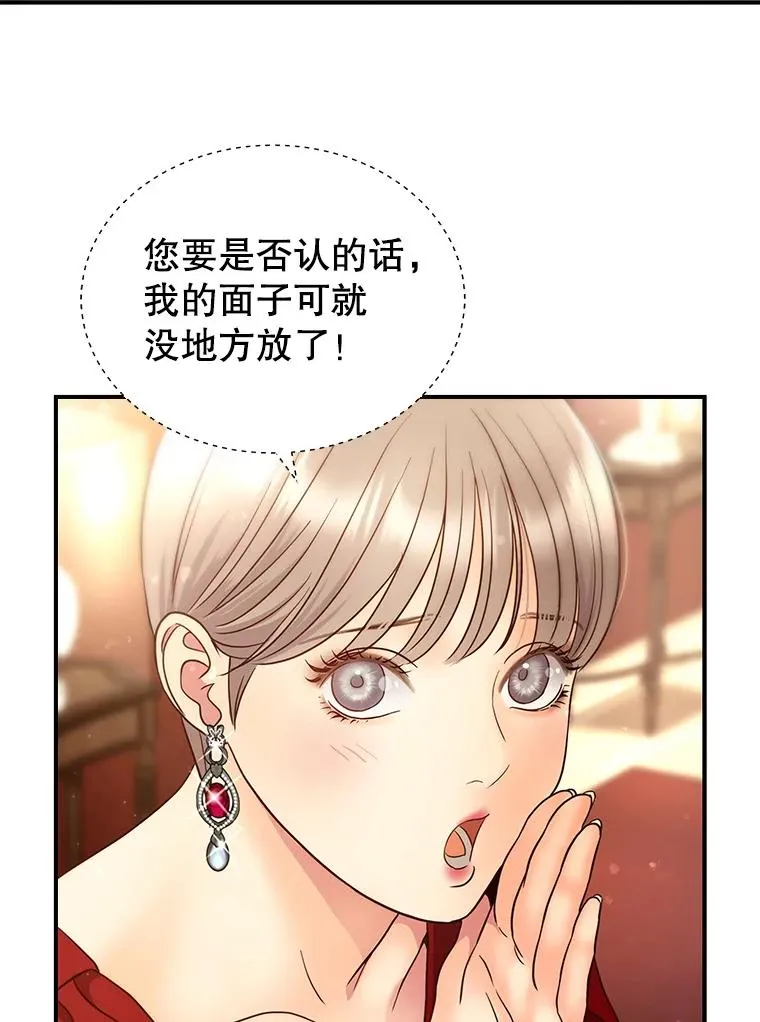 45.绯闻风波 第35页