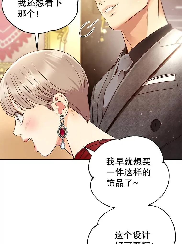 45.绯闻风波 第38页