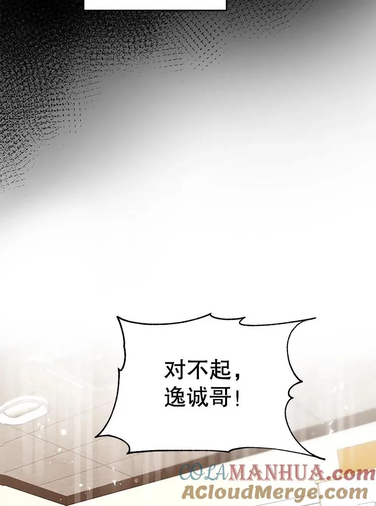 45.绯闻风波 第40页