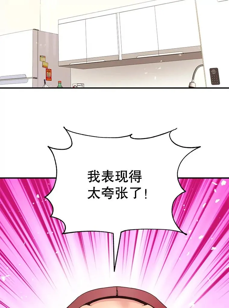 45.绯闻风波 第41页