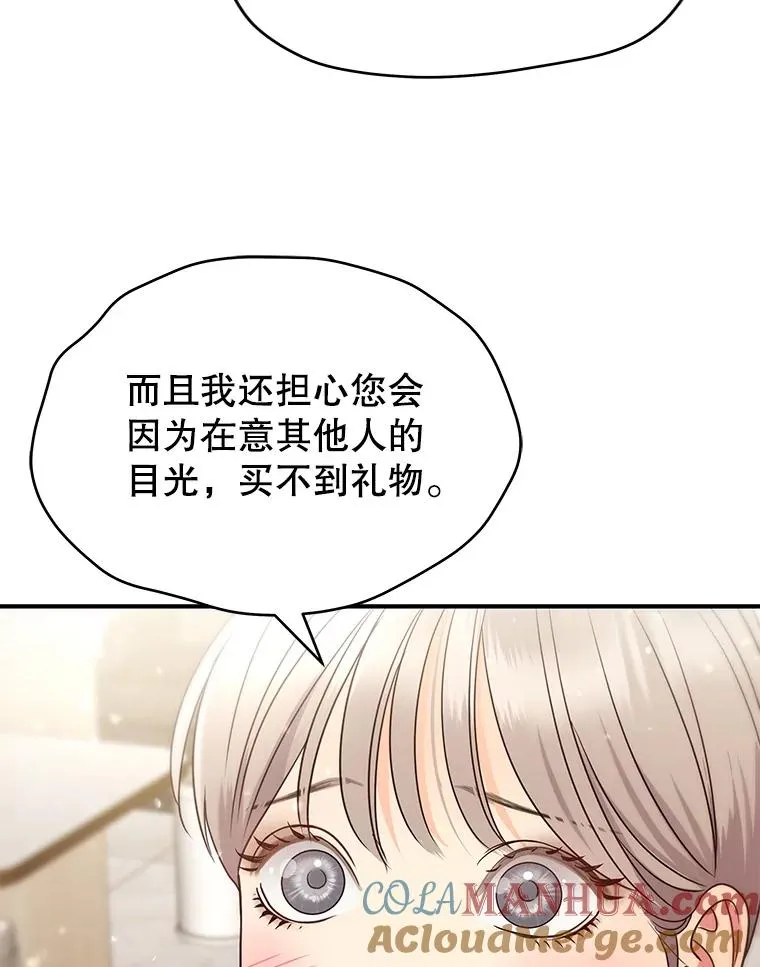 45.绯闻风波 第46页
