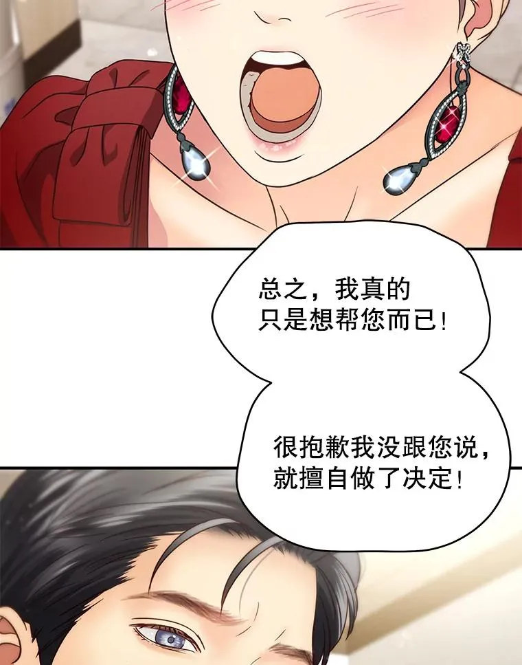 45.绯闻风波 第47页