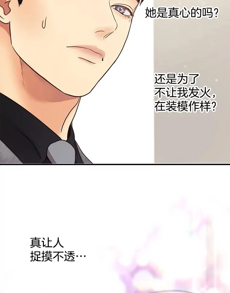 45.绯闻风波 第48页