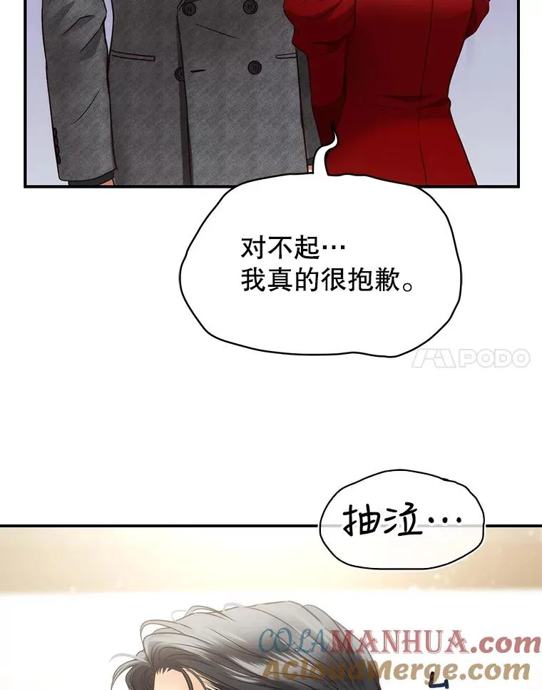 45.绯闻风波 第52页