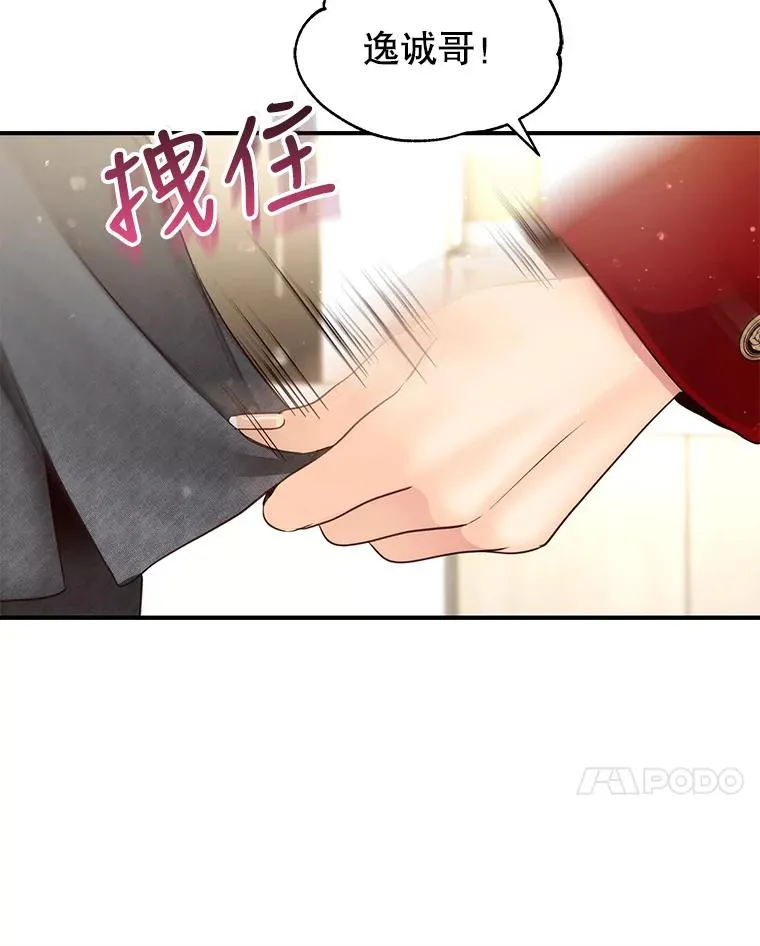 45.绯闻风波 第62页
