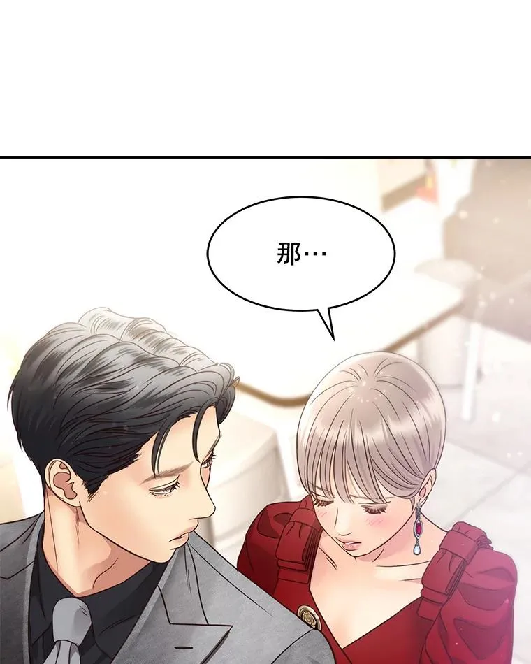 45.绯闻风波 第63页