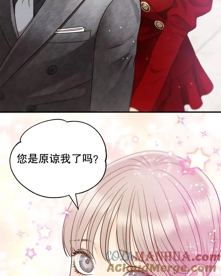 45.绯闻风波 第64页