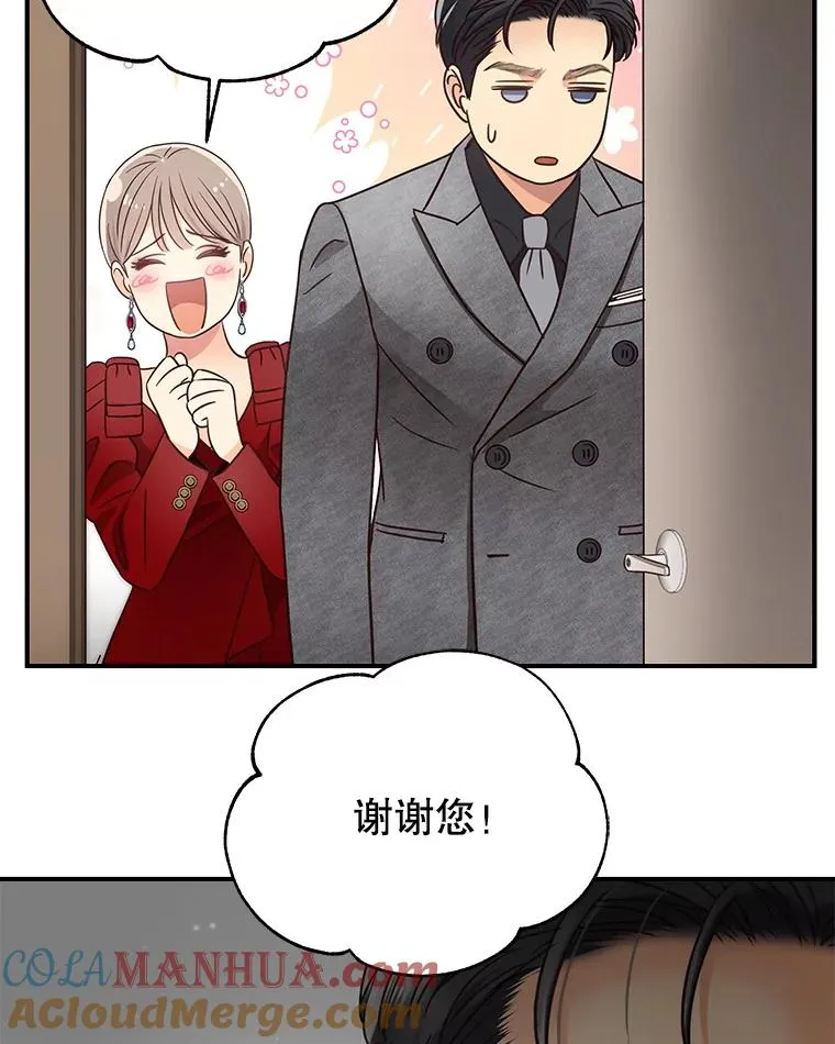 45.绯闻风波 第67页