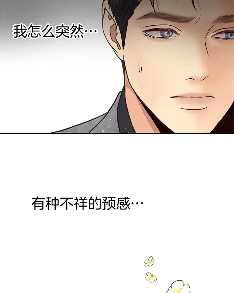 45.绯闻风波 第68页