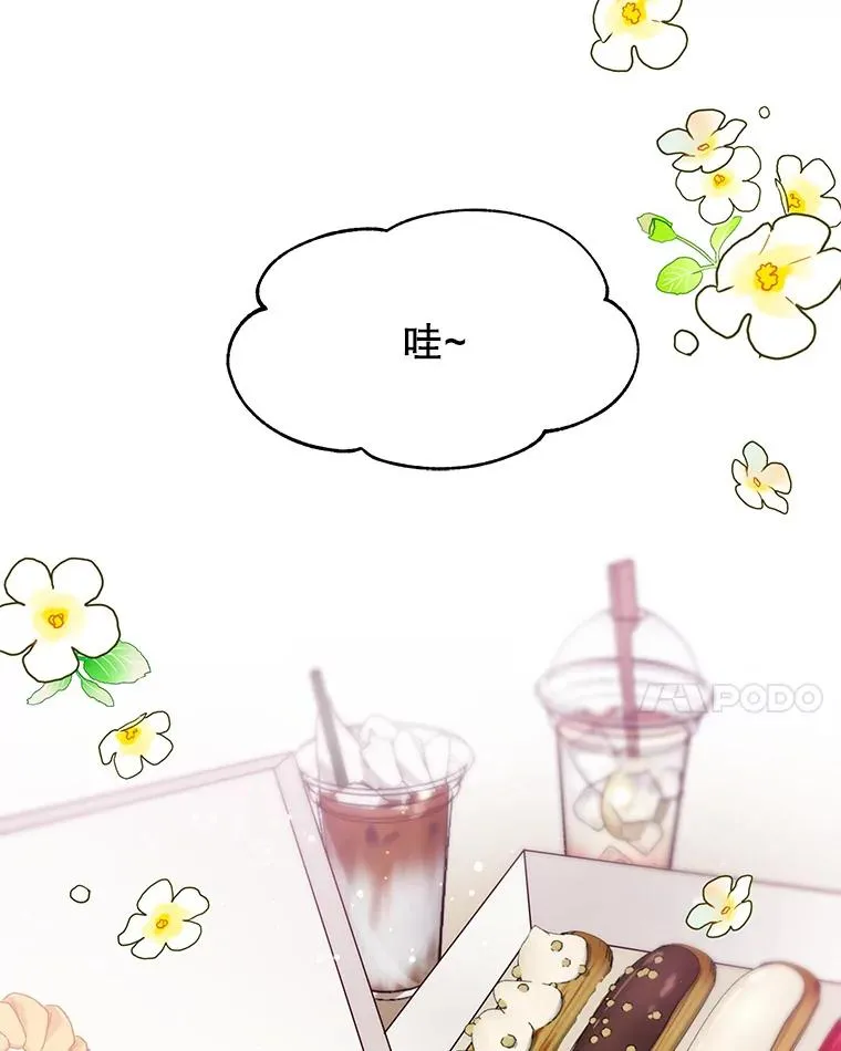 45.绯闻风波 第69页