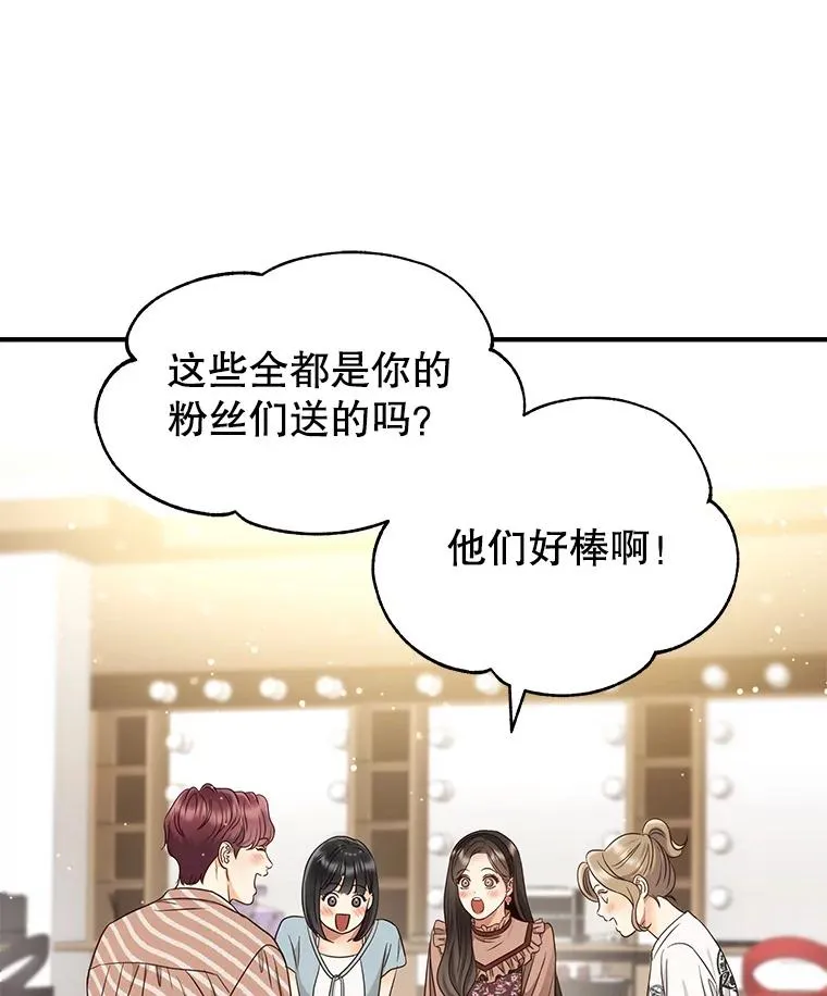 45.绯闻风波 第71页