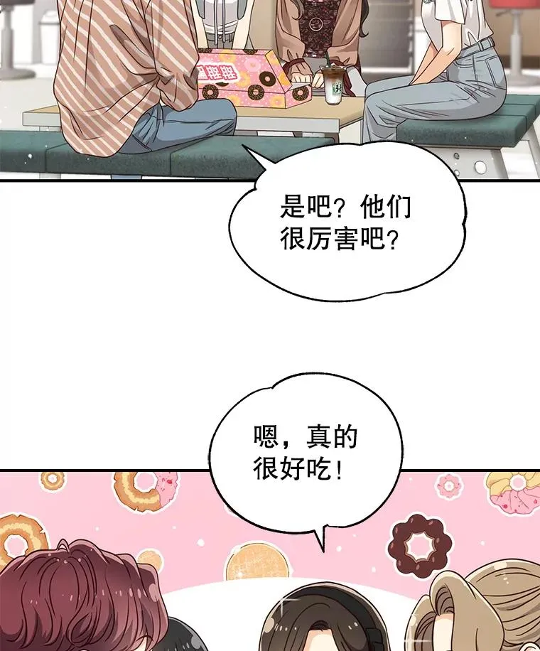 45.绯闻风波 第72页