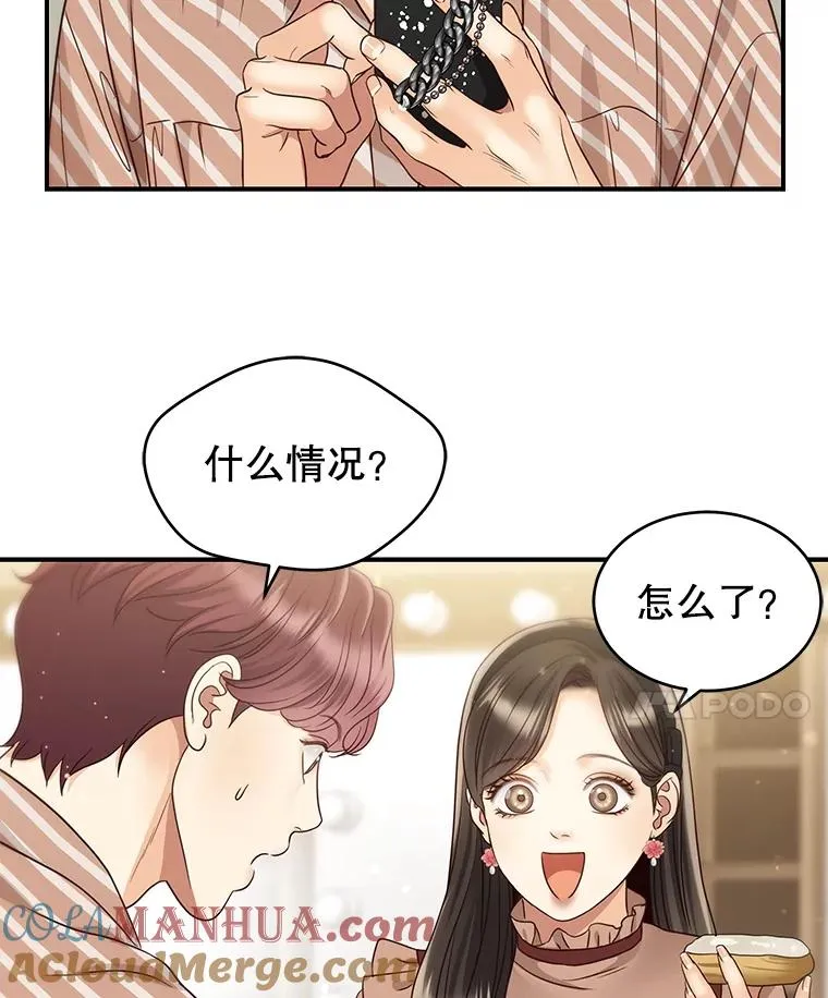 45.绯闻风波 第76页