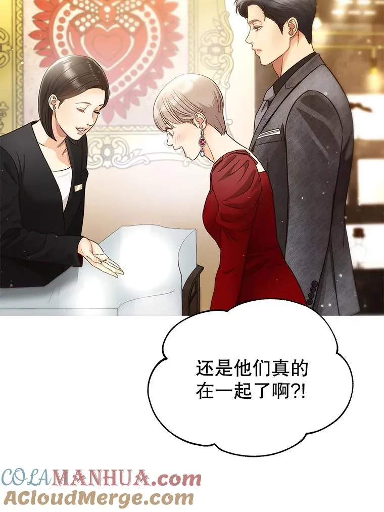 45.绯闻风波 第82页