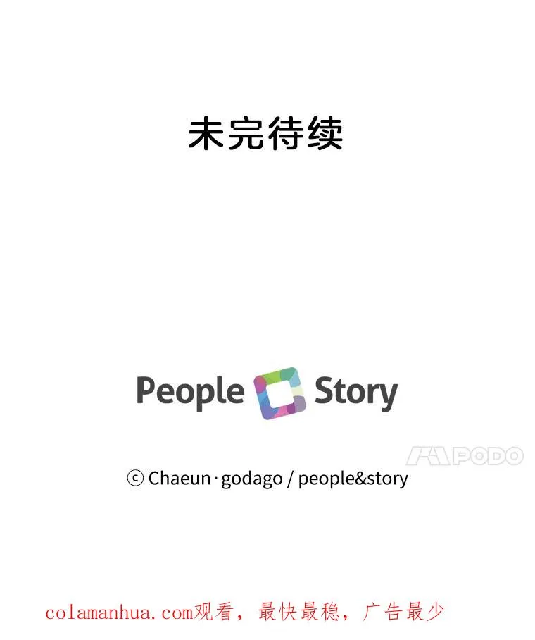45.绯闻风波 第86页